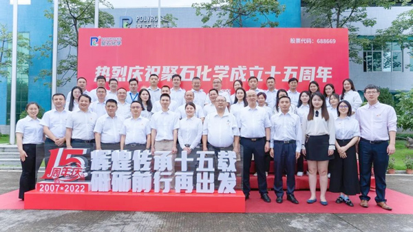 威斯尼斯wns888十五周年庆│绚烂传承十五载 砥砺前行再出发